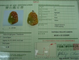 天然 A貨 黃翡翠墬 附中國寶石證書